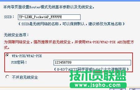 tplink路由器Router模式怎么設置