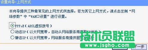 tplink路由器Router模式怎么設置