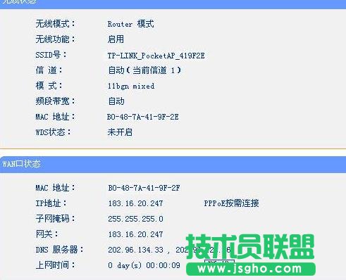 tplink路由器Router模式怎么設置
