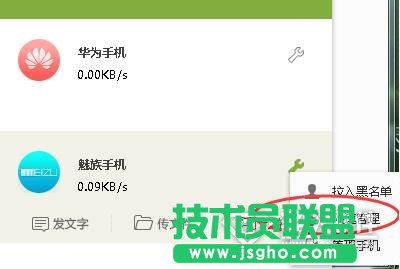 wifi網速怎么限制   三聯