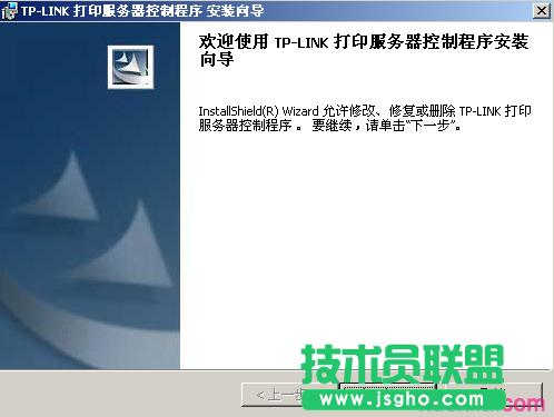 tplink路由器wdr7500怎么共享usb打印