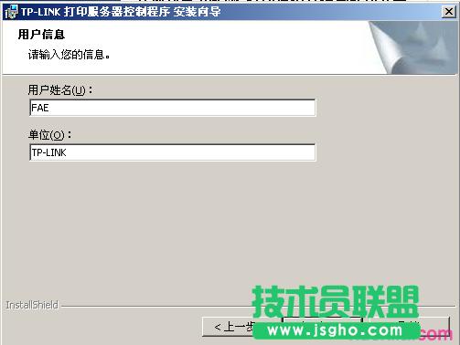 tplink路由器wdr7500怎么共享usb打印