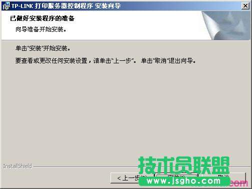 tplink路由器wdr7500怎么共享usb打印