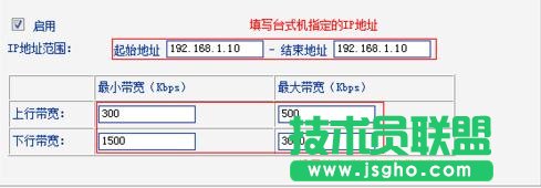 TP-LINK WR885N的帶寬控制功能怎么設置