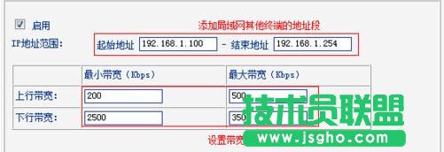 TP-LINK WR885N的帶寬控制功能怎么設置