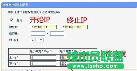 tplink路由器限制網速怎么設置