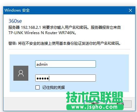 tplink路由器怎么修改登錄用戶名和密碼