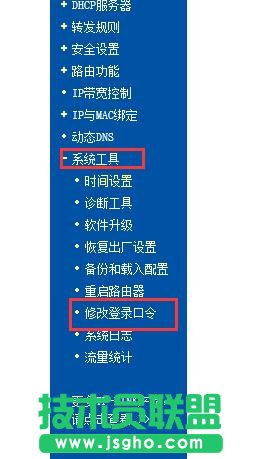 tplink路由器怎么修改登錄用戶名和密碼