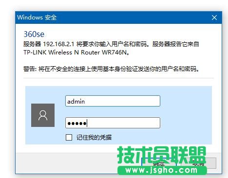 tplink路由器怎么修改登錄用戶名和密碼