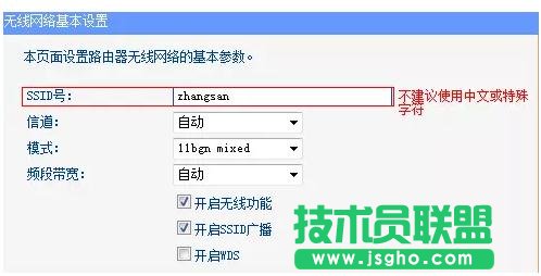 怎樣設置tplink路由器的AP模式