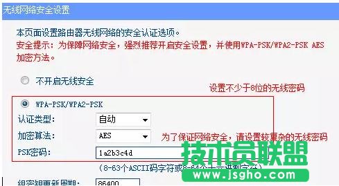 怎樣設置tplink路由器的AP模式