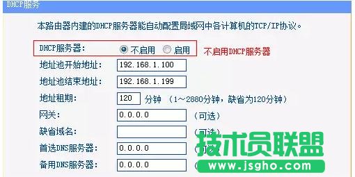 怎樣設置tplink路由器的AP模式