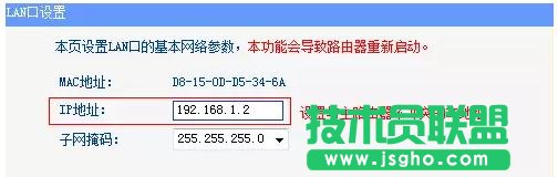 怎樣設置tplink路由器的AP模式