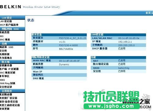 貝爾金無線路由器設置方法   三聯