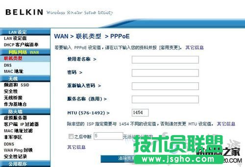 貝爾金路由器設置解惑，Belkin路由器 中文圖文教程 -  - 4