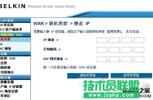 貝爾金路由器設置解惑，Belkin路由器 中文圖文教程 -  - 5