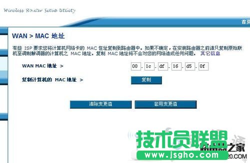 貝爾金路由器設置解惑，Belkin路由器 中文圖文教程 -  - 7