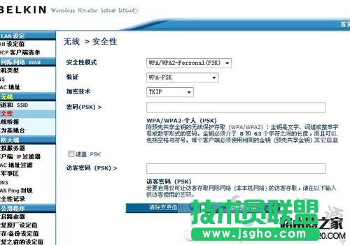 貝爾金路由器設置解惑，Belkin路由器 中文圖文教程 -  - 9