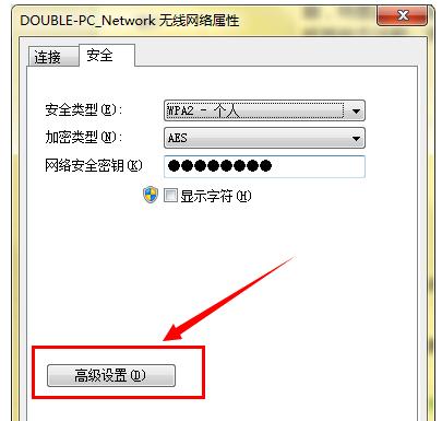 筆記本連接無線WiFi網絡限制怎么辦