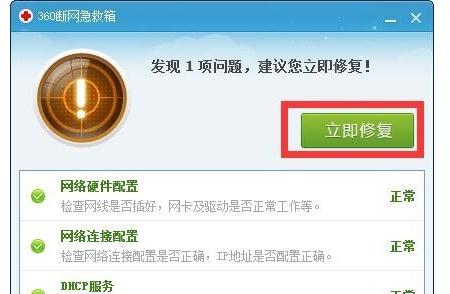 Win10系統無線WiFi網絡信號不好怎么辦   三聯
