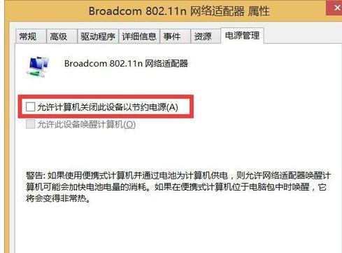 Win10系統無線WiFi網絡信號不好怎么辦