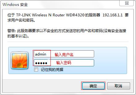 無線路由器怎么更改密碼?  三聯