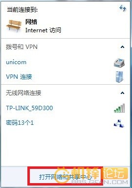筆記本怎么當無線路由器使用