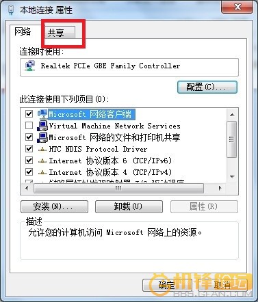 筆記本怎么當無線路由器使用