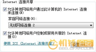 筆記本怎么當無線路由器使用