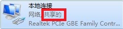 筆記本怎么當無線路由器使用