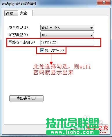 wifi密碼怎么查，wifi密碼查看方法