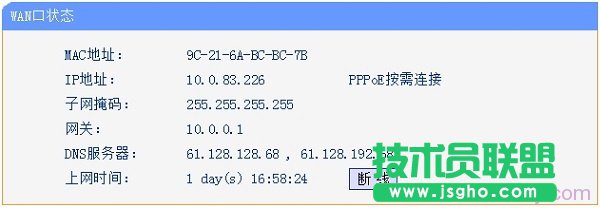 連接無線路由器無法上網  三聯