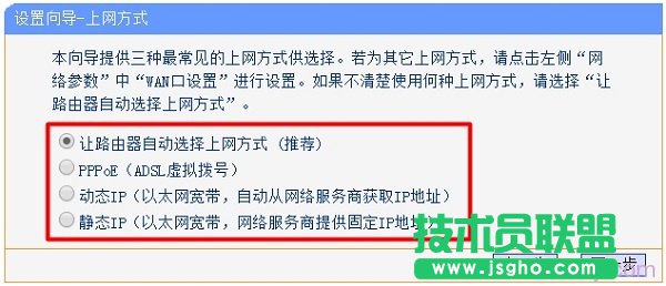 路由器上的幾種上網方式