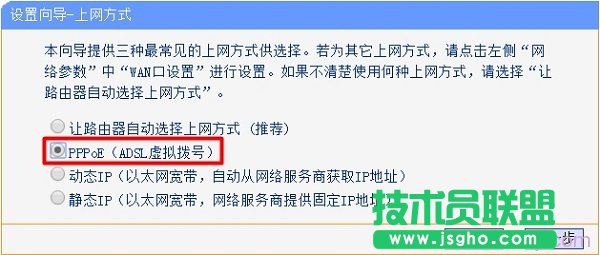 選擇：ADSL撥號