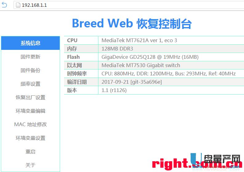 斐訊k2p月光銀a2版22.7.8.5刷老毛子固件教程