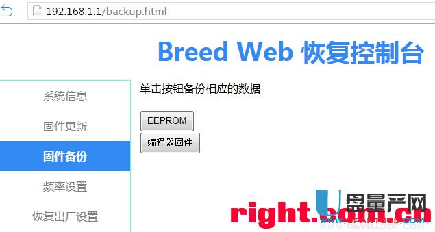 斐訊k2p月光銀a2版22.7.8.5刷老毛子固件教程