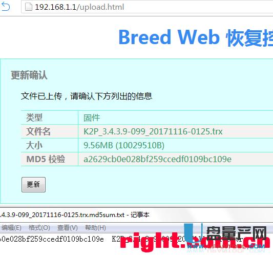 斐訊k2p月光銀a2版22.7.8.5刷老毛子固件教程