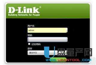 dlink路由器初始密碼是什么？