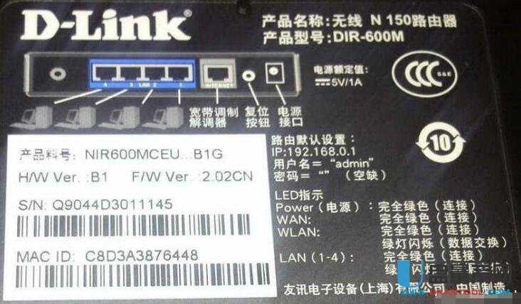 dlink路由器初始密碼是什么？