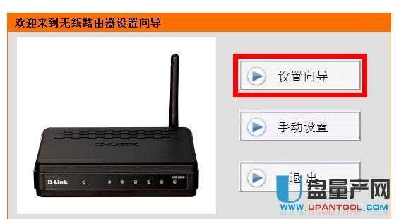 dlink路由器初始密碼是什么？