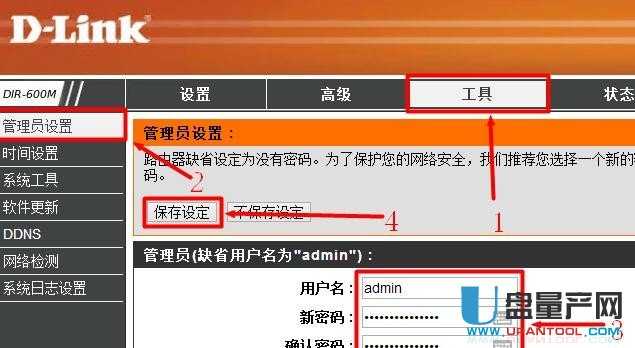 dlink路由器初始密碼是什么？