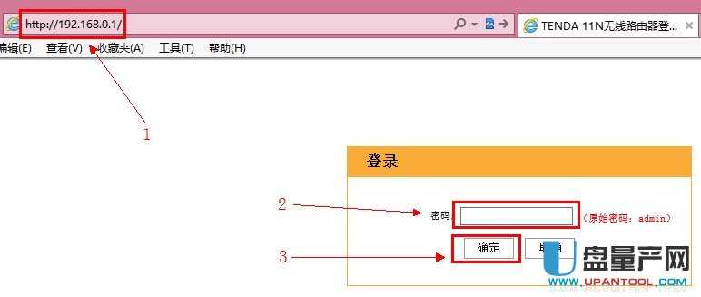 192.168.0.1路由器設置教程