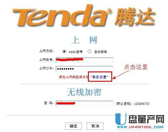 192.168.0.1路由器設置教程