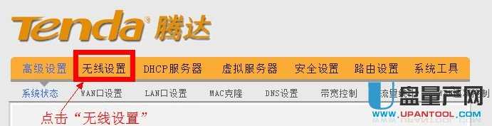 192.168.0.1路由器設置教程