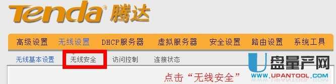 192.168.0.1路由器設置教程