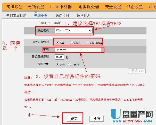 192.168.0.1路由器設置教程