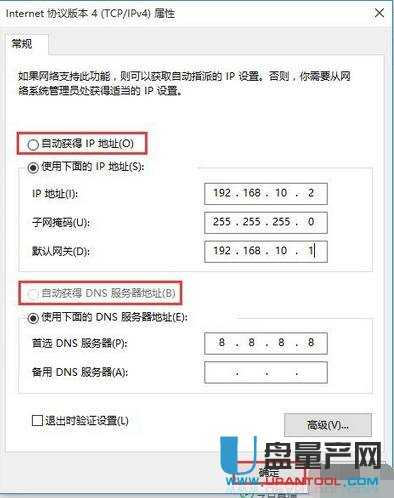 192.168.0.1路由器設置教程