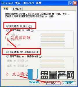 192.168.0.1路由器設置教程