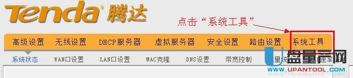 192.168.0.1路由器設置教程