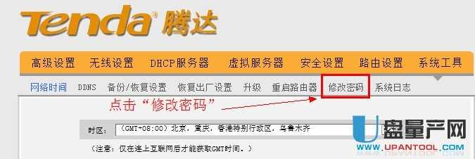 192.168.0.1路由器設置教程